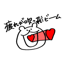 [LINEスタンプ] ハイテンションらぶゆー！くまごん