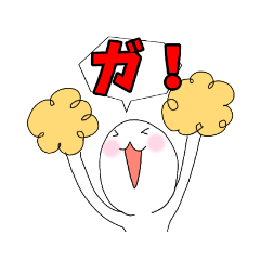 [LINEスタンプ] 伝わる☆一文字スタンプや〜ぽ おまけ付き