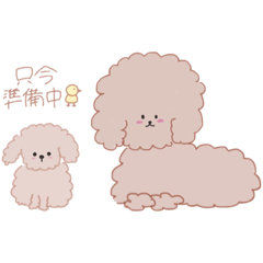 [LINEスタンプ] ちゃぷp