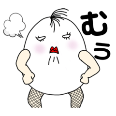 [LINEスタンプ] しらたまタマ子③