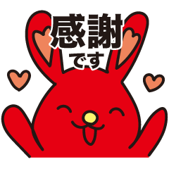 [LINEスタンプ] 赤うさちゃん