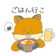 [LINEスタンプ] 糸目のきつねさんのスタンプ