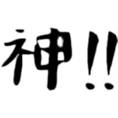 [LINEスタンプ] 筆文字！！スタンプ‼️