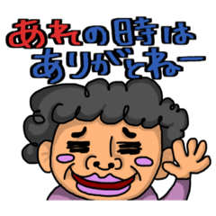 [LINEスタンプ] ウチのおかんのあれ