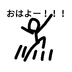 [LINEスタンプ] 挨拶用にね！