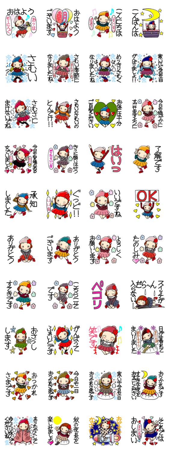 ひま子ちゃん393大人女子秋冬一言スタンプのスタンプ詳細