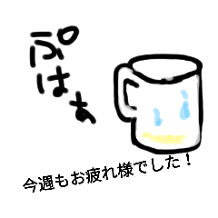 [LINEスタンプ] week7兄弟(食)