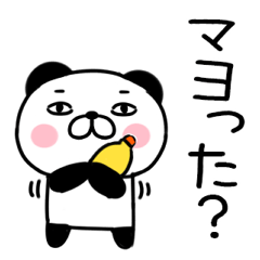 [LINEスタンプ] 駄洒落スタンプ☆ダジャレパンダくん3