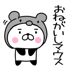 [LINEスタンプ] 駄洒落スタンプ☆ダジャレパンダくん2