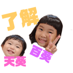 [LINEスタンプ] 百葵天葵スタンプ