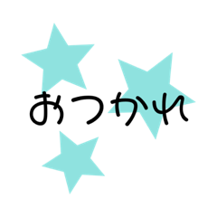 [LINEスタンプ] 使いやすいシンプルスタンプです