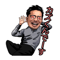 [LINEスタンプ] かずくんオリジナルスタンプ