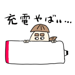 [LINEスタンプ] ほっちゃん日常便利スタンプ その7