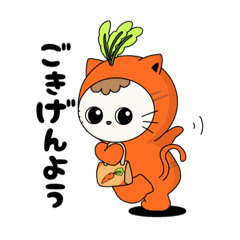 [LINEスタンプ] ベジキャット