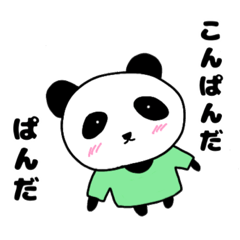 [LINEスタンプ] こんぱんだぱんださんのスタンプなのです