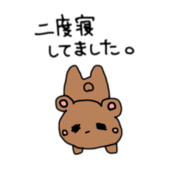 [LINEスタンプ] やる気のないくま〜タレ目シリーズ〜