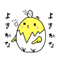 [LINEスタンプ] たまことひよ子のかわいい日常(使える)