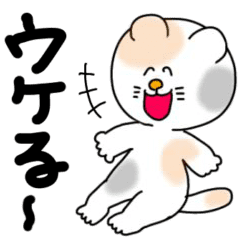 [LINEスタンプ] 動く☆なになにニャンコ2