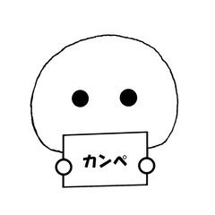 [LINEスタンプ] カンペを持った白い生きもの