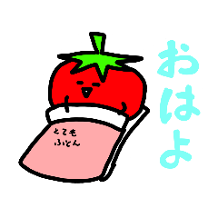 [LINEスタンプ] トマトのスタンプ！！！の画像（メイン）