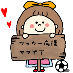 [LINEスタンプ] ママ サッカー応援