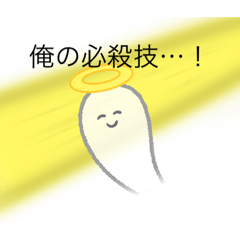 [LINEスタンプ] 必殺技スタンプ！