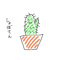 [LINEスタンプ] やおよろズ！しょぼん2