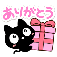 [LINEスタンプ] ずっと使える✨クロネコすたんぷ