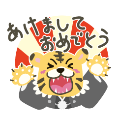 [LINEスタンプ] アマビエと十二支 年末年始ご挨拶スタンプ