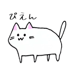 [LINEスタンプ] ぴえんねこのスタンプ