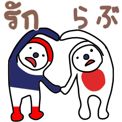 [LINEスタンプ] タイ語 基本シリーズ