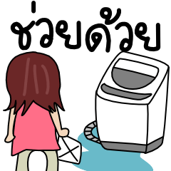 [LINEスタンプ] タイ語 オクサン用