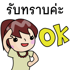 [LINEスタンプ] タイ語 スタッフ用