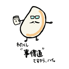 [LINEスタンプ] 事情通のポテト