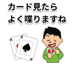 [LINEスタンプ] ポーカー好き日常〜テキサスホールデム〜