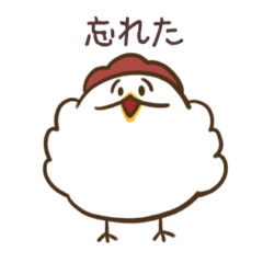 [LINEスタンプ] 忘れんぼうのニワトリ