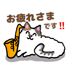 [LINEスタンプ] ねこ達のJAZZバンド