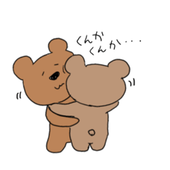 [LINEスタンプ] 愛くるしいクマ坊や