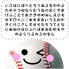 [LINEスタンプ] 野球さんズーム メッセージの画像（メイン）