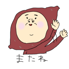 [LINEスタンプ] サツマいーもさん。