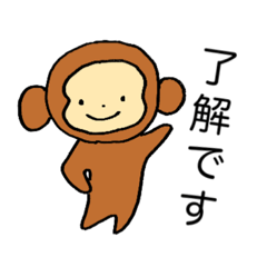 [LINEスタンプ] おさるの敬語