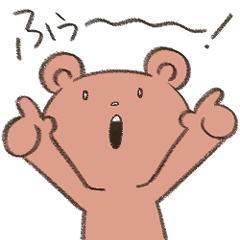 [LINEスタンプ] 使い勝手のいい くまスタンプ