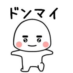 [LINEスタンプ] しろたん314号。