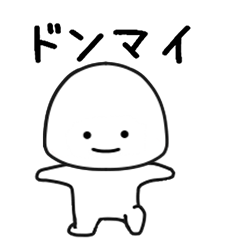 [LINEスタンプ] しろたん312号。