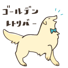 [LINEスタンプ] 【敬語】ゴールデンレトリバー