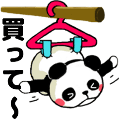 [LINEスタンプ] 【動く】お尻の痛いパンダ