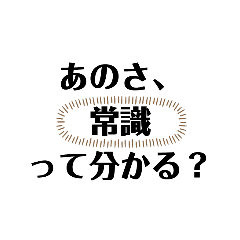 [LINEスタンプ] ぶりっ子に反対スタンプ