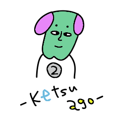 [LINEスタンプ] Ketsuago犬 2