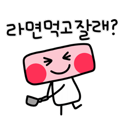 [LINEスタンプ] 今日の幸せな正方形のカップルの本当の日常