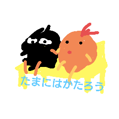 [LINEスタンプ] なかよしおくん＆なかわるおくん
